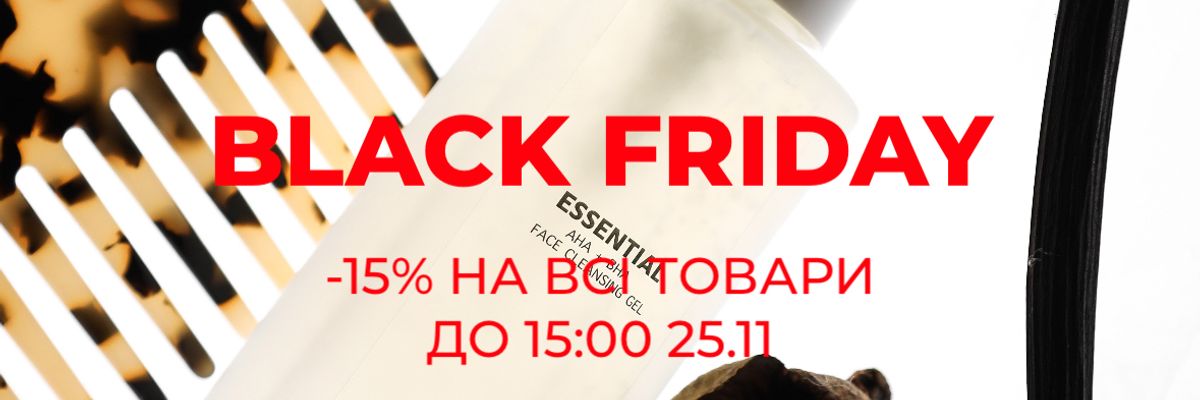 Black Friday Sale -15% фото